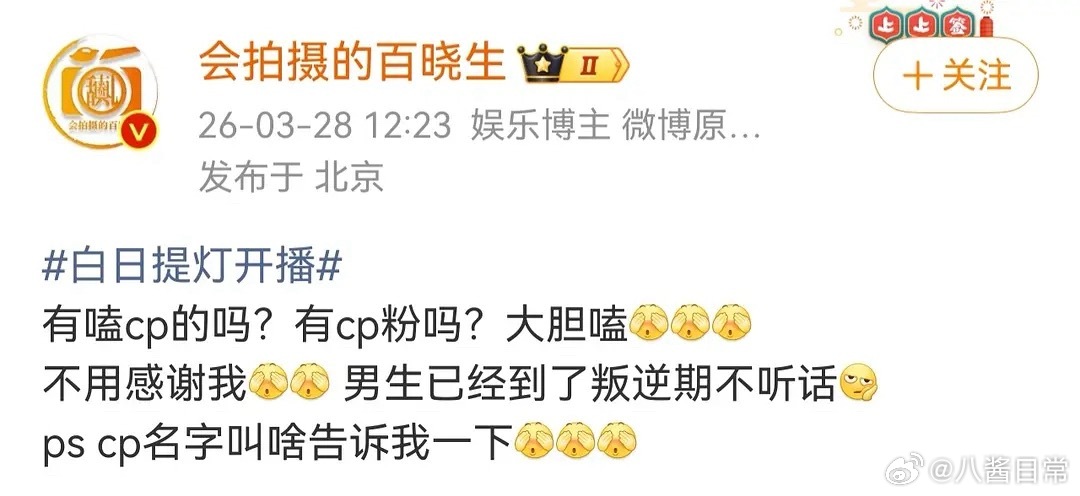 狗仔来倒油了迪丽热巴陈飞宇情侣手链迪丽热巴曾多次说自己单身