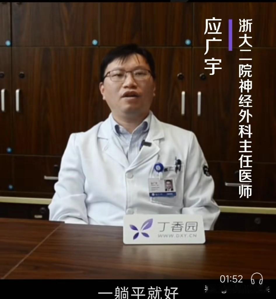 一上班就头疼，一躺平就好了？主任：你这是病，得治！患者老俞的病例，让实习医生彻底