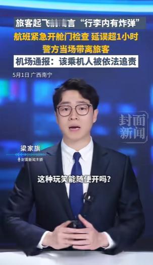 就在4月30号早上，南宁吴圩机场有一趟飞往广州的CZ3291航班。这趟航班原计划