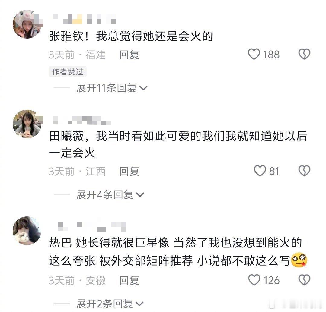 有没有哪些艺人在小透明时期你就觉得一定会火的！评论区没有一个不赞同，想跟着你们买