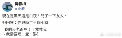 S妈发文喊救救我S妈思念大S到失眠无助S妈发文喊“救救我”！思念大S到失眠无助：