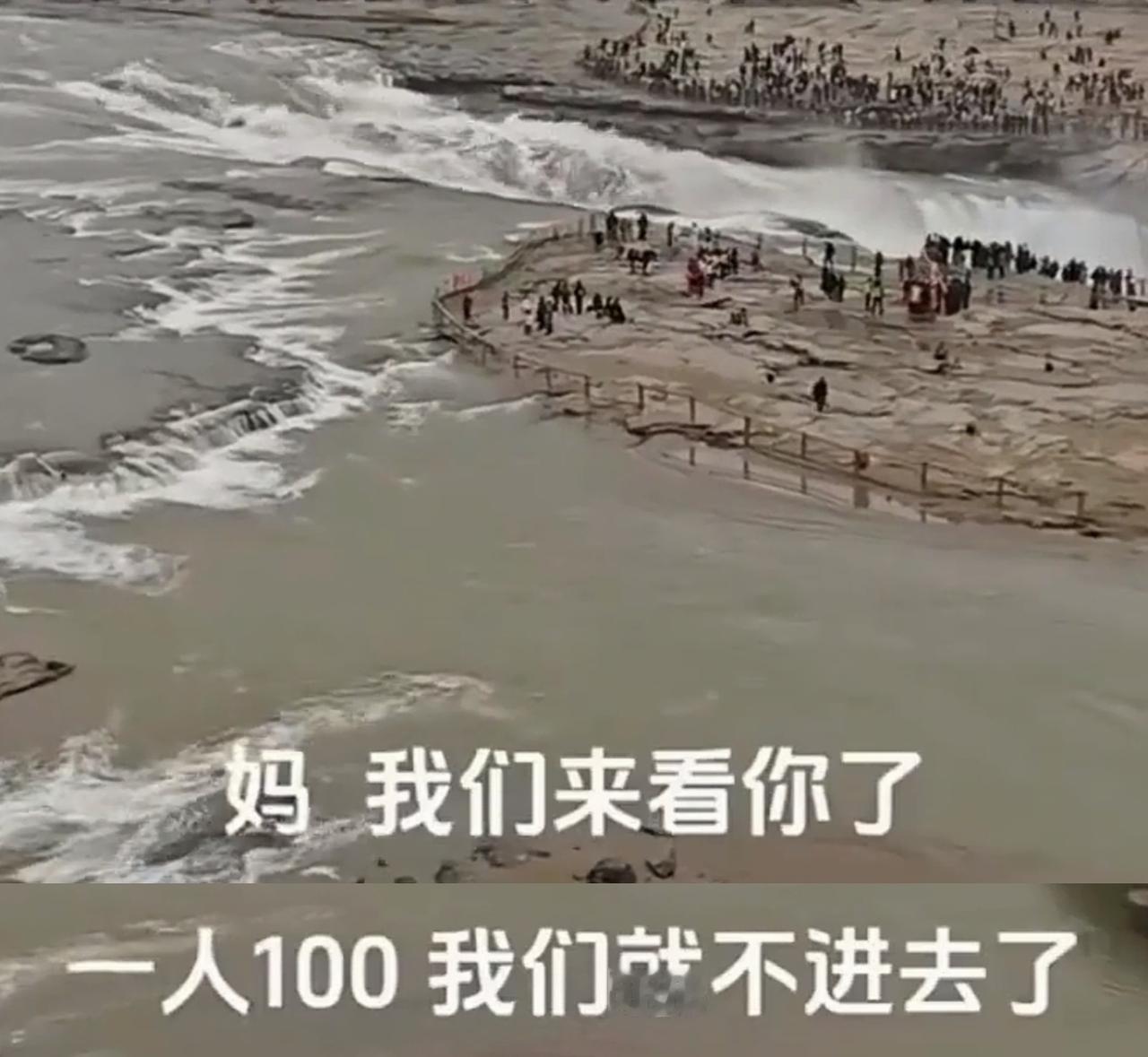 “活久见！”陕西壶口瀑布，这名游客只是站在景区外喊了一嗓子，竟被景区起诉侵犯名誉