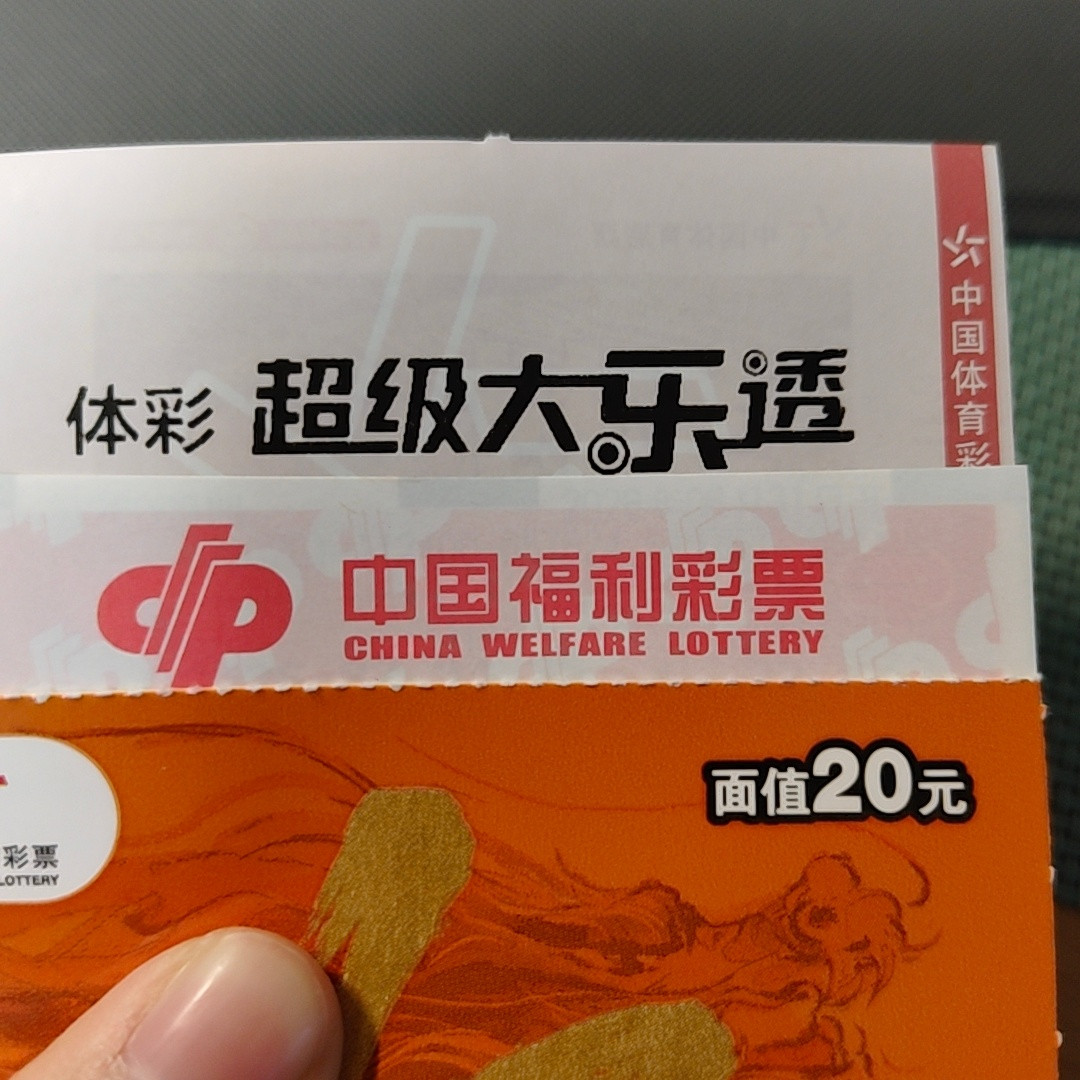 果然昨天的鸟屎是有点子运气的🤣刮刮乐中了60笑鼠lucky的碎言碎语​
