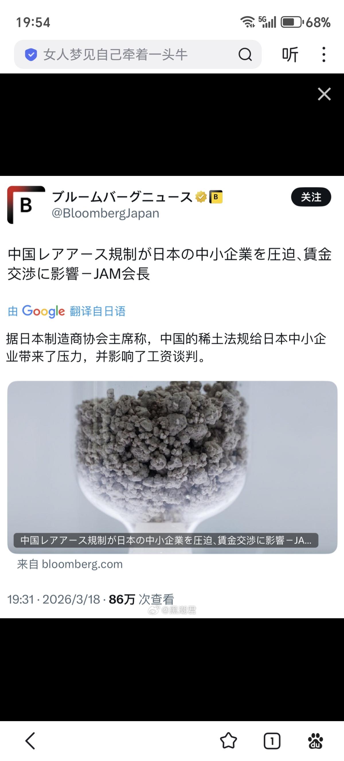 日本制造业工会联合会会长：联合会内有2000多家日本机械和金属企业的工会，由于中