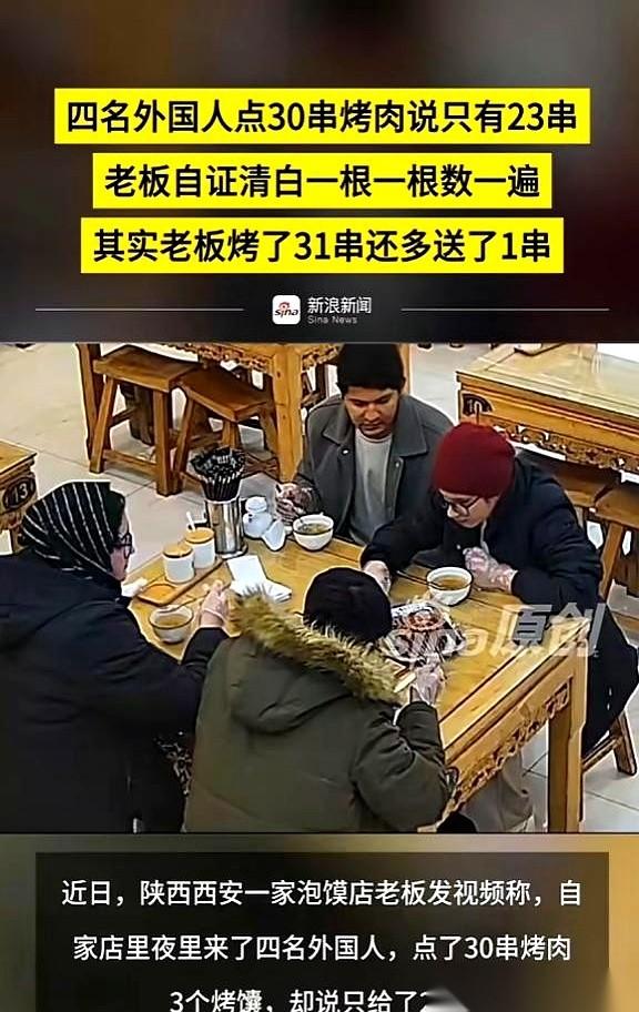 烤肉刚上桌，竹签还滋滋地冒着油。四个印度留学生指着盘子，冲老板甩过来一句话：“少