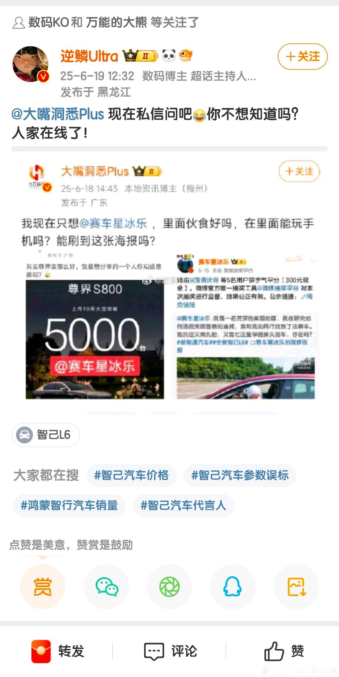 [666]这心眼也太小了，这就给拉黑了​​​