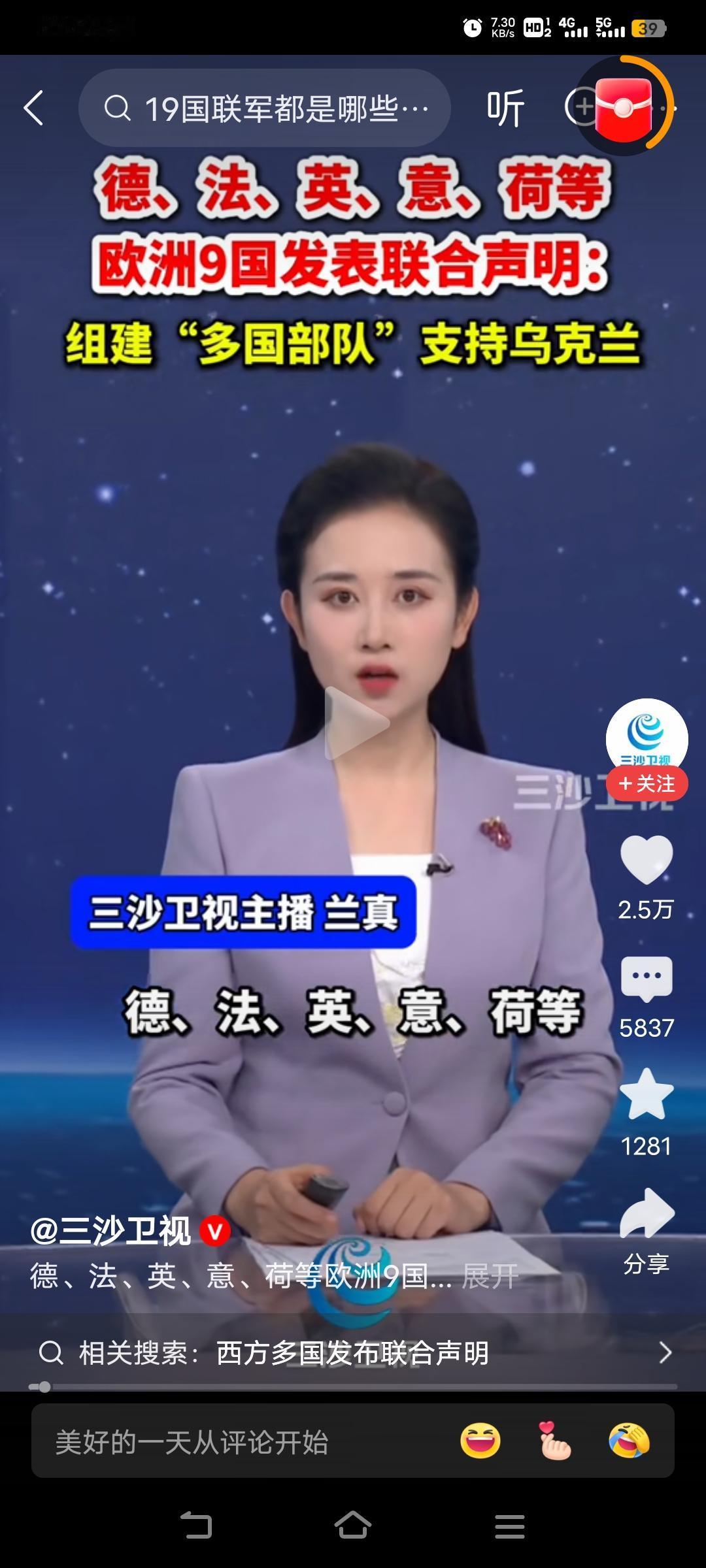 我的理解是：名义上是战争结束，组建部队来镇守乌克兰防止俄罗斯反扑，实际上就是战争