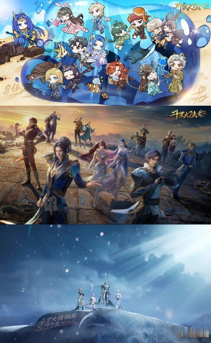 八年了国漫还得看斗罗从小说到动画再到手游全生态，斗罗用八年证明：顶级IP需要持续