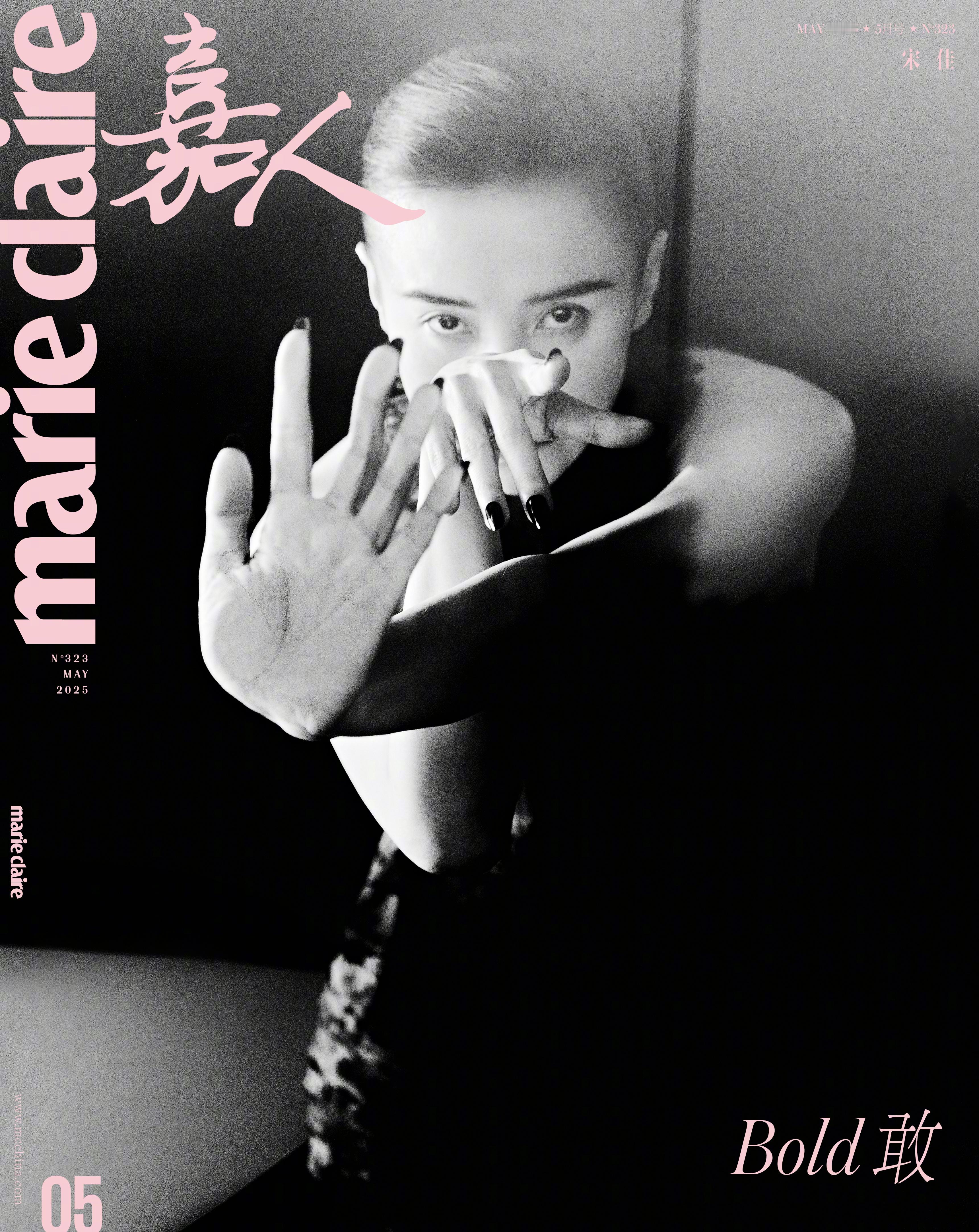 演员宋佳登上《嘉人》2025年5月刊封面，带来近期最亮眼的一组封面。花姐的表现力