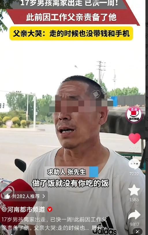 "生在这样的家庭，能不内向吗"河南，父亲给17岁儿子找汽车配件厂的活，面试几次也