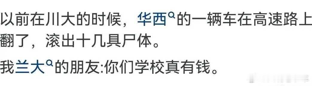 关于如何衡量医学院的贫富差距。读书