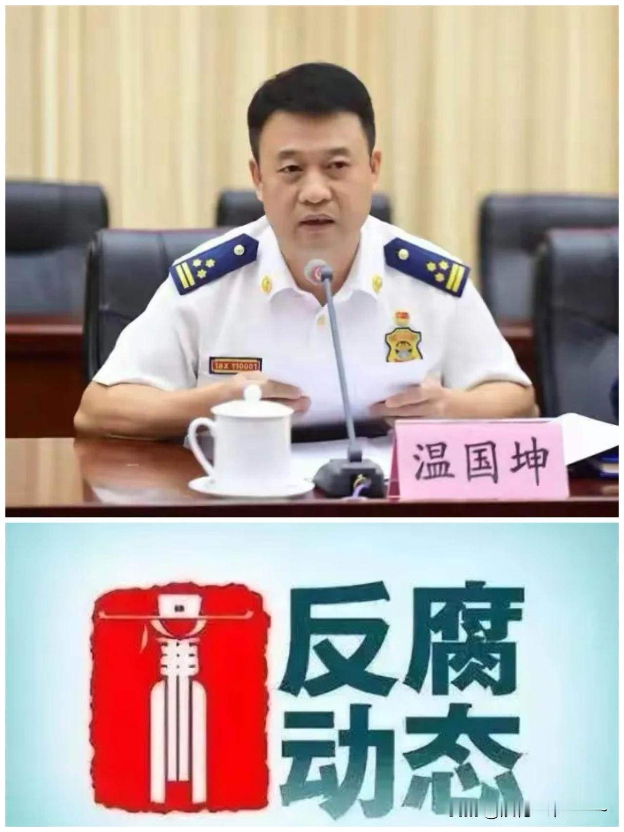 …就在刚刚，看到一则反腐消息❗️厅官“温国坤”被查，我认为他也算是湖南消防一名