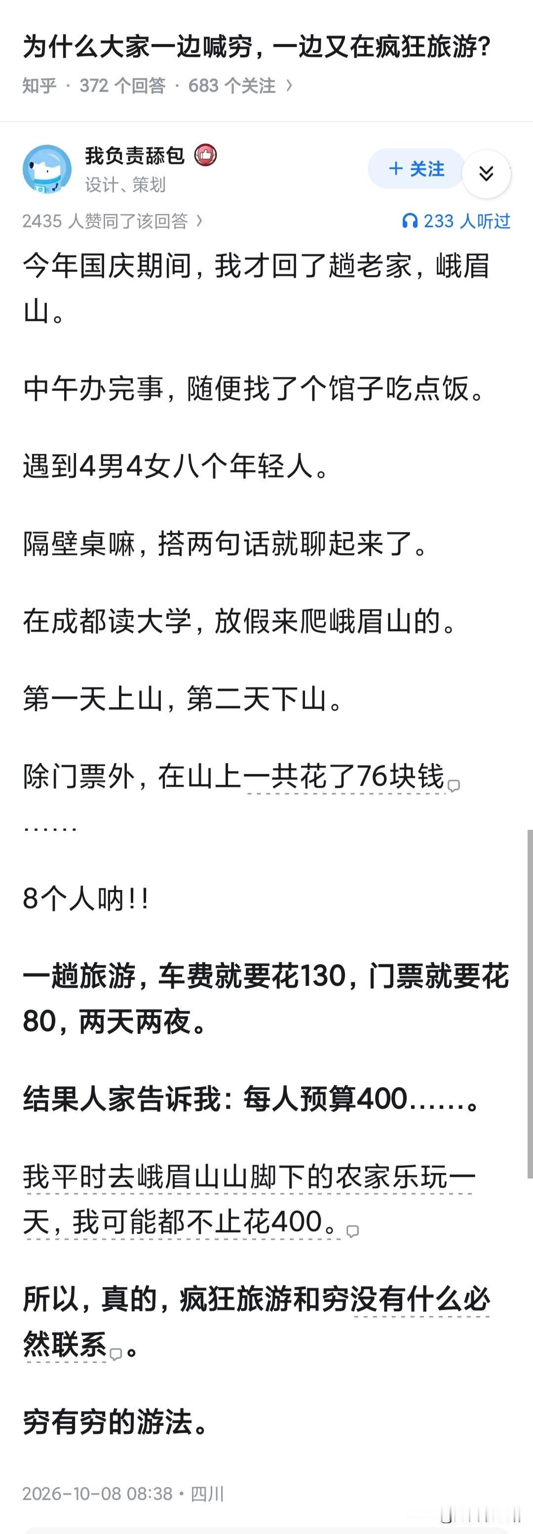 穷游富游，不如少年游。在最美好的年龄和志趣相投的朋友一起领略大好河山，那种精神上