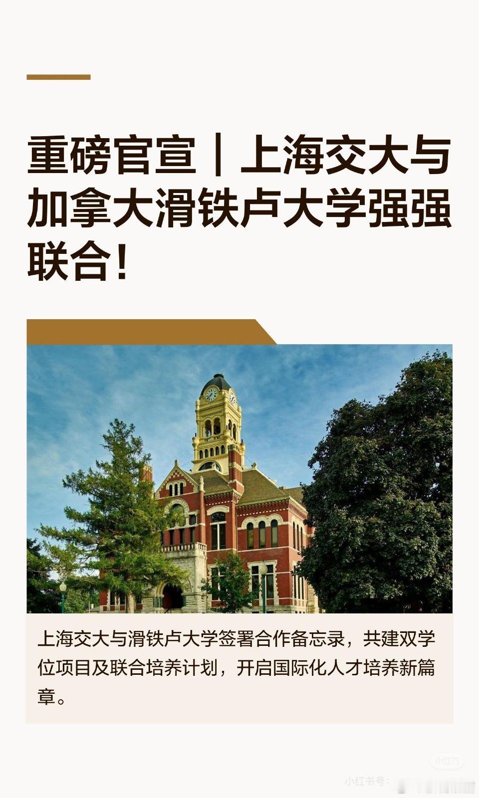 滑铁卢大学，听这名字都害怕