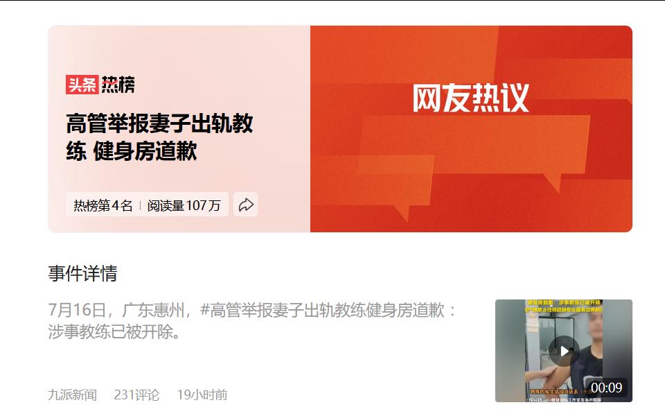 为什么健身房会频繁出现这种乱搞关系的事儿呢？近年来，类似的桃色新闻屡见不鲜，让人