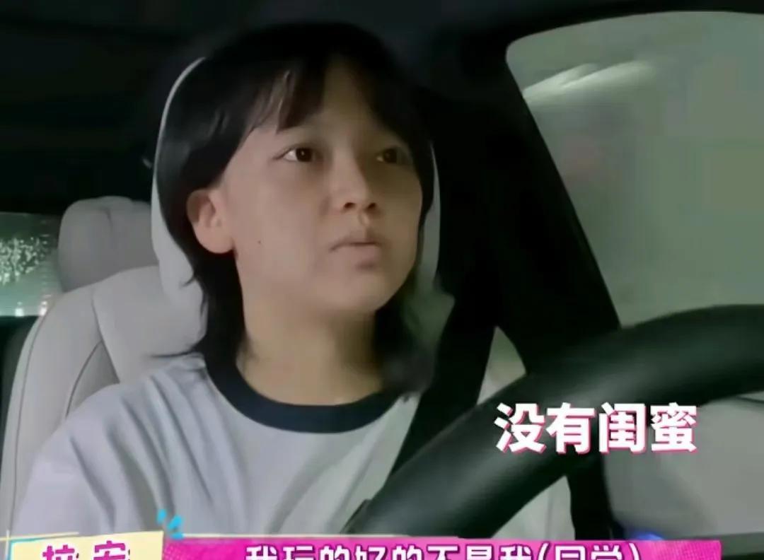 拉宏桑不敢联系朋友，怕对方很忙，不敢打扰别人，拉宏桑：“我玩的好的不是我同学，是