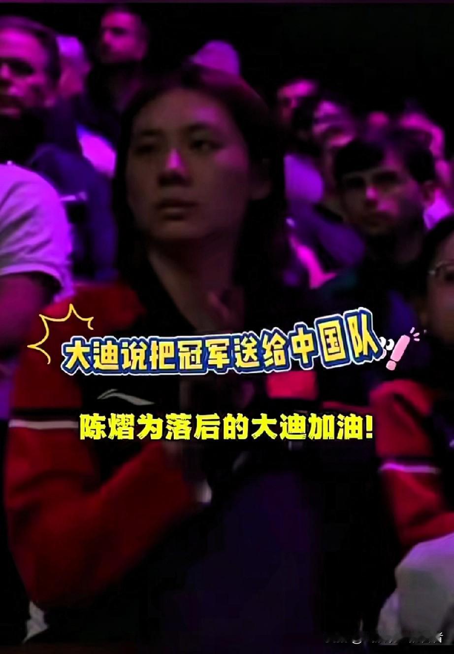 全场仅1人撑腰！国乒孤勇者夺冠，背后真相看哭全网当王艺迪在决赛局握紧球拍