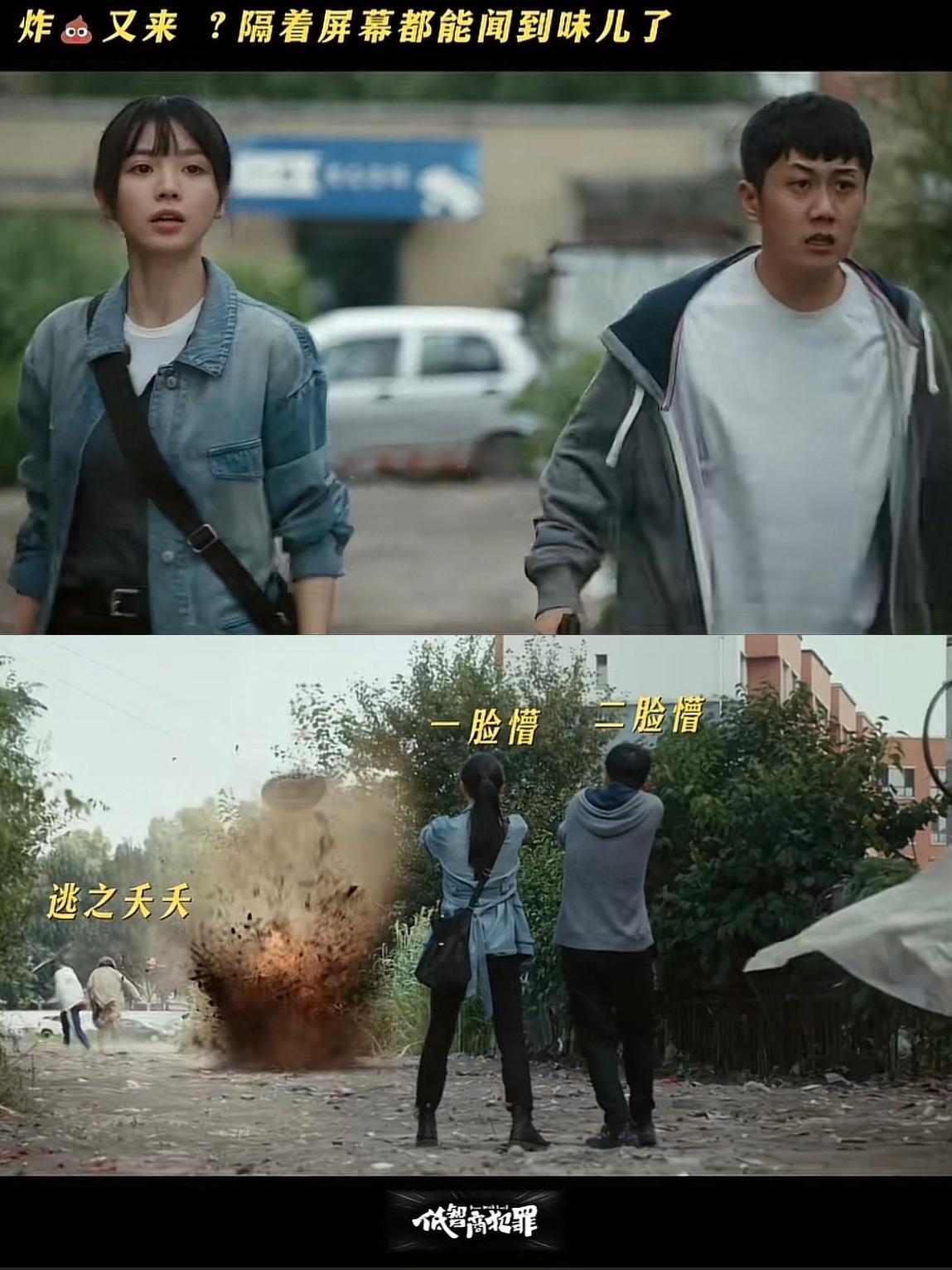 刚刚看完由王骁、田曦薇主演的荒诞刑侦剧《低智商犯罪》第二十集，宋星抓捕行动鲁莽，