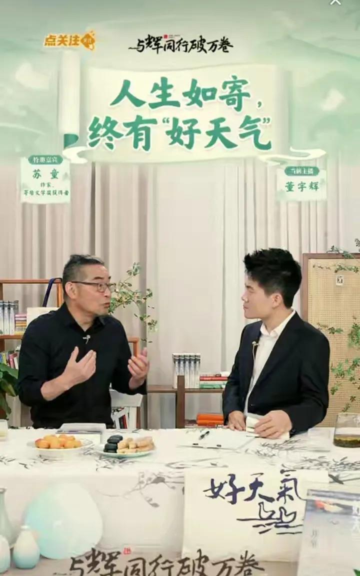太有意思了，苏童的夫人找宇辉要了签名包包，那以后这个包包就能随便洗了呀！而