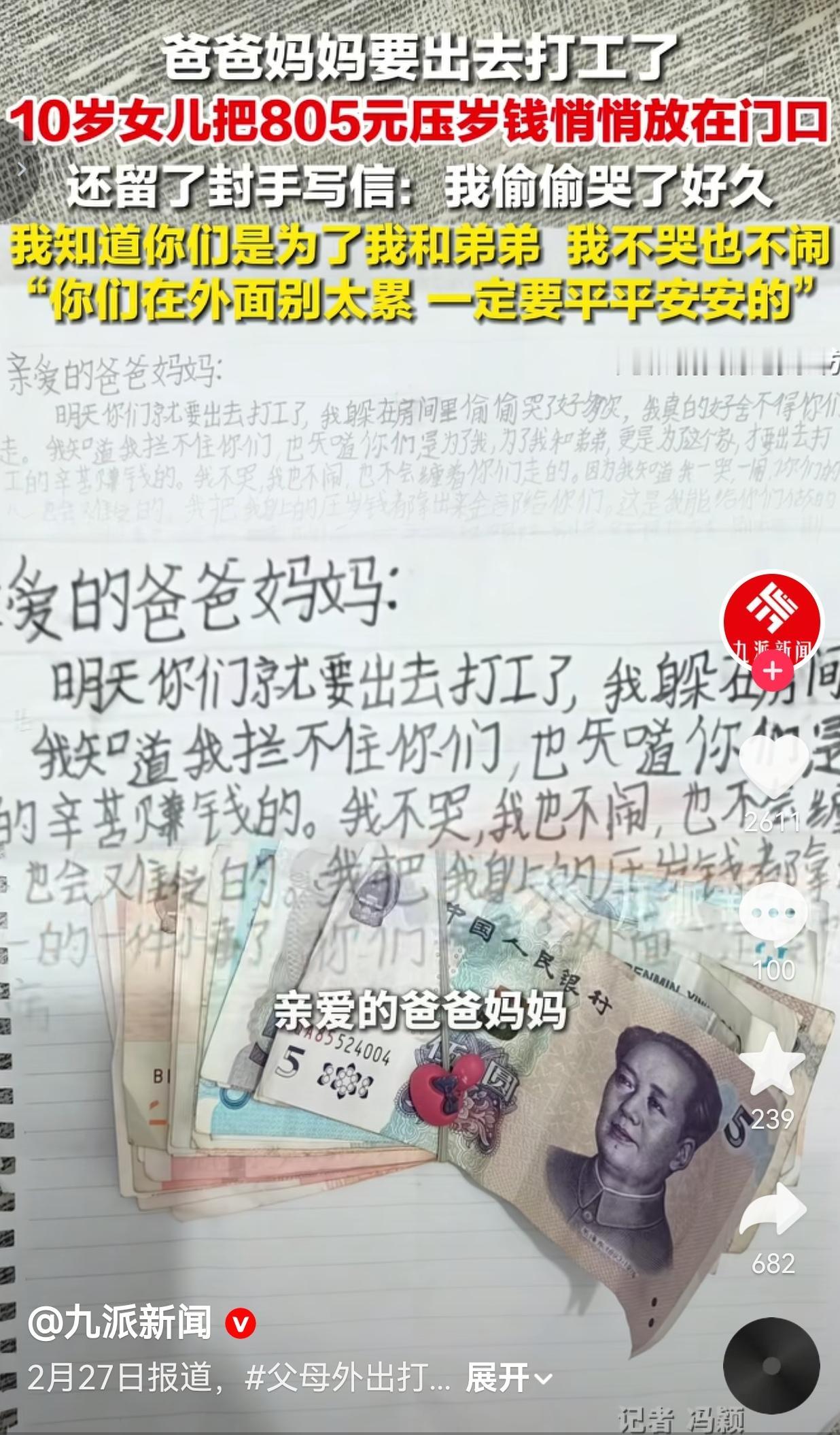 看哭了！2月23号，河南商丘的天还没亮，天气还有点寒冷，徐先生和妻子已经收拾好行