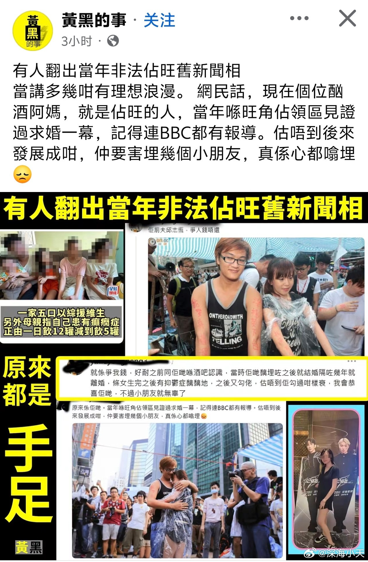 网传香港提酒女童，酗酒母亲是反中乱港的“手足”一名10岁女童背破书包，提14罐5