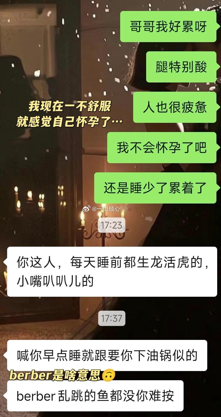我怕是有什么幻孕综合症了… ​​​