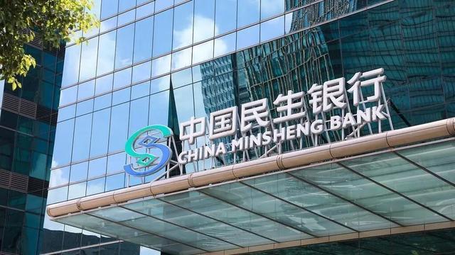 民生银行董事长年薪近500万降薪90万仍称王！背后业绩连年下滑，普通员工月薪几千