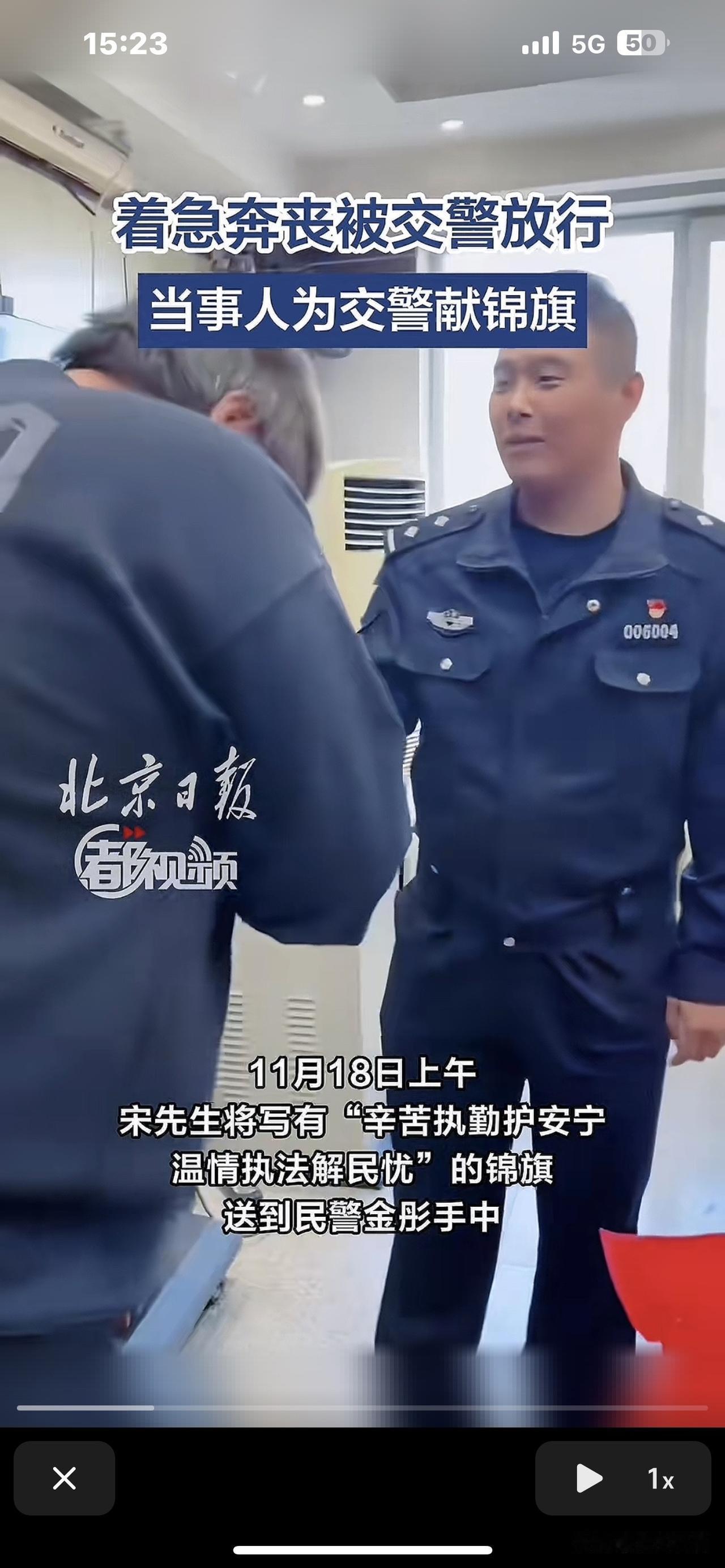 为报丧男子放行的北京交警已找到，他便是28岁的北京朝阳交警支队高速路大队民警金彤
