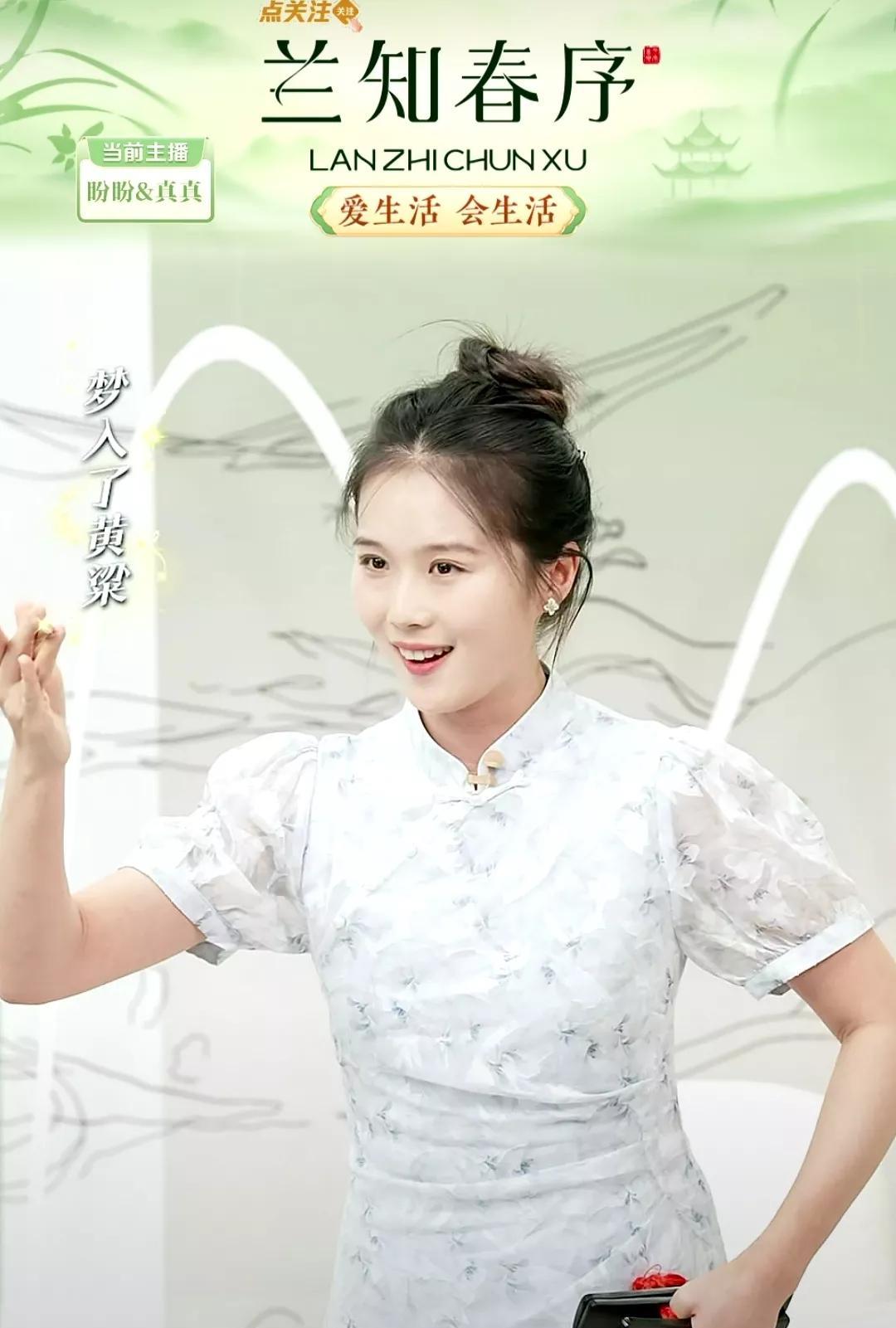兰知春序新主播真真首秀，在线高峰冲到19.6万，数据这么好，没想到评论区意外抓到