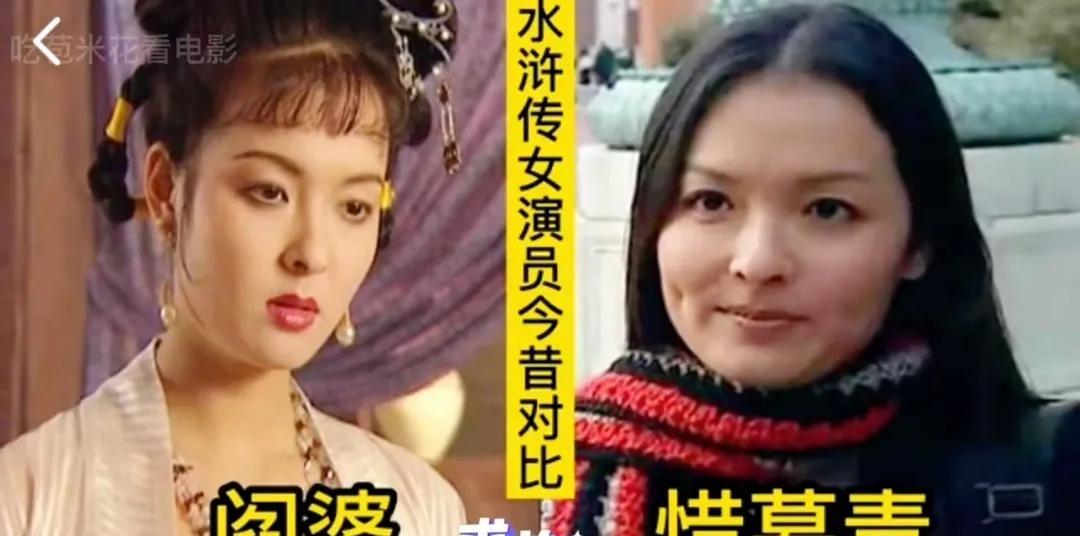 水浒传14位女演员今昔对比，都谁主演的知道吗？于月仙已故。看看你对哪位印象最深