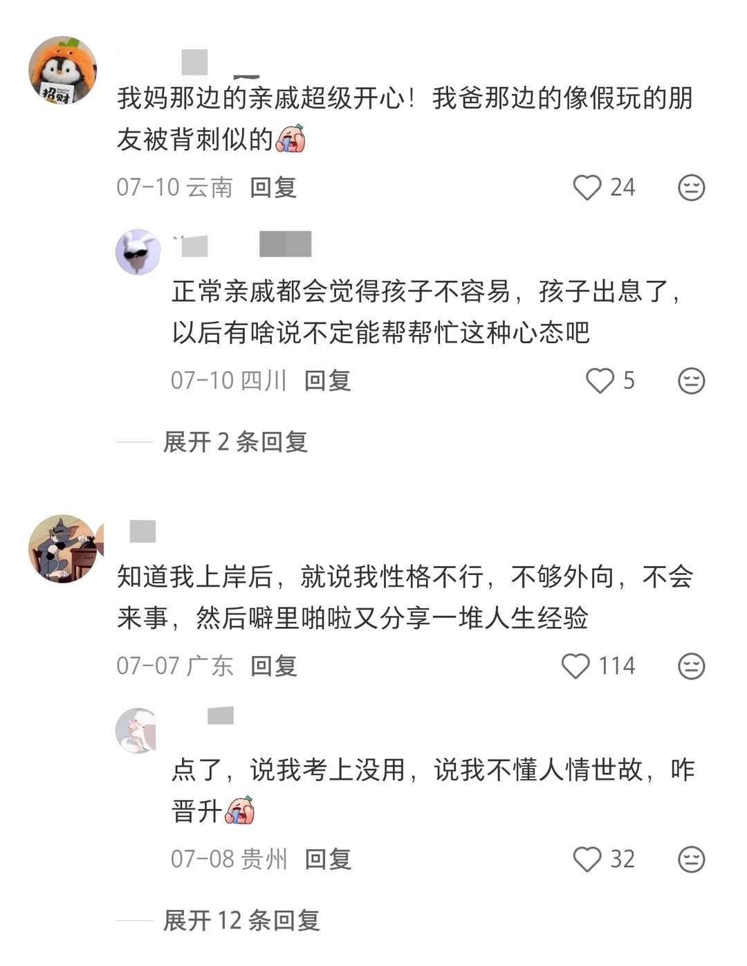 上岸后你身边人的反应:太真实了​​​