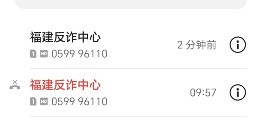 📌最近要是接到这类号码的来电，其实是反诈监测系统识别到，你或者你的家人正处在遭遇电信网络诈骗的高风