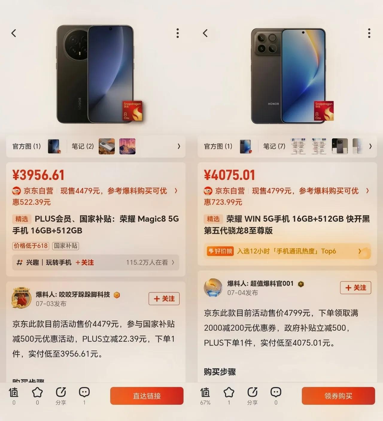 这下傻眼了吧[捂脸哭]618的时候犹犹豫豫，现在荣耀直接来了一波大幅反弹，如今就算