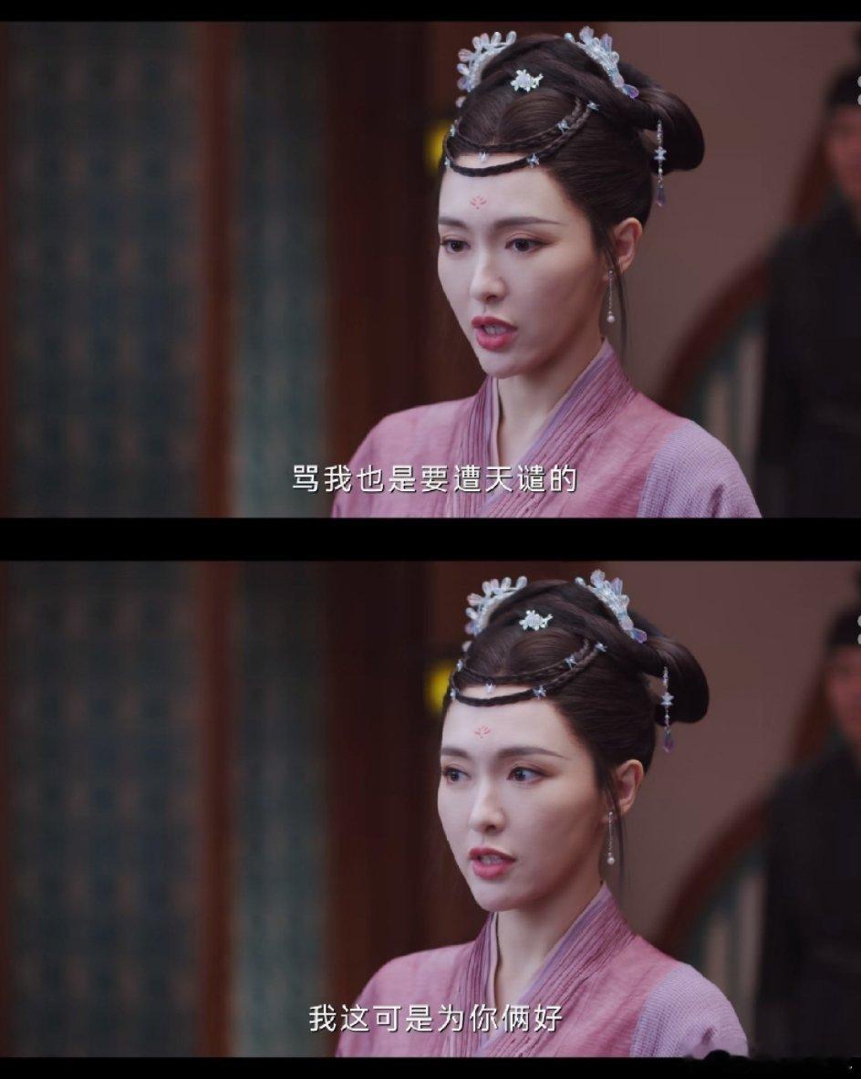 念无双女主人设真好，谁敢骂姬谭音，是要遭天谴的！[笑着哭][笑着哭][笑c