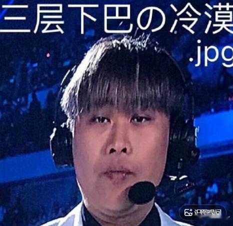 他现在可以直播了吧，封的期限已经过了。不过可能会老是被举报，而且现在直播这行也不