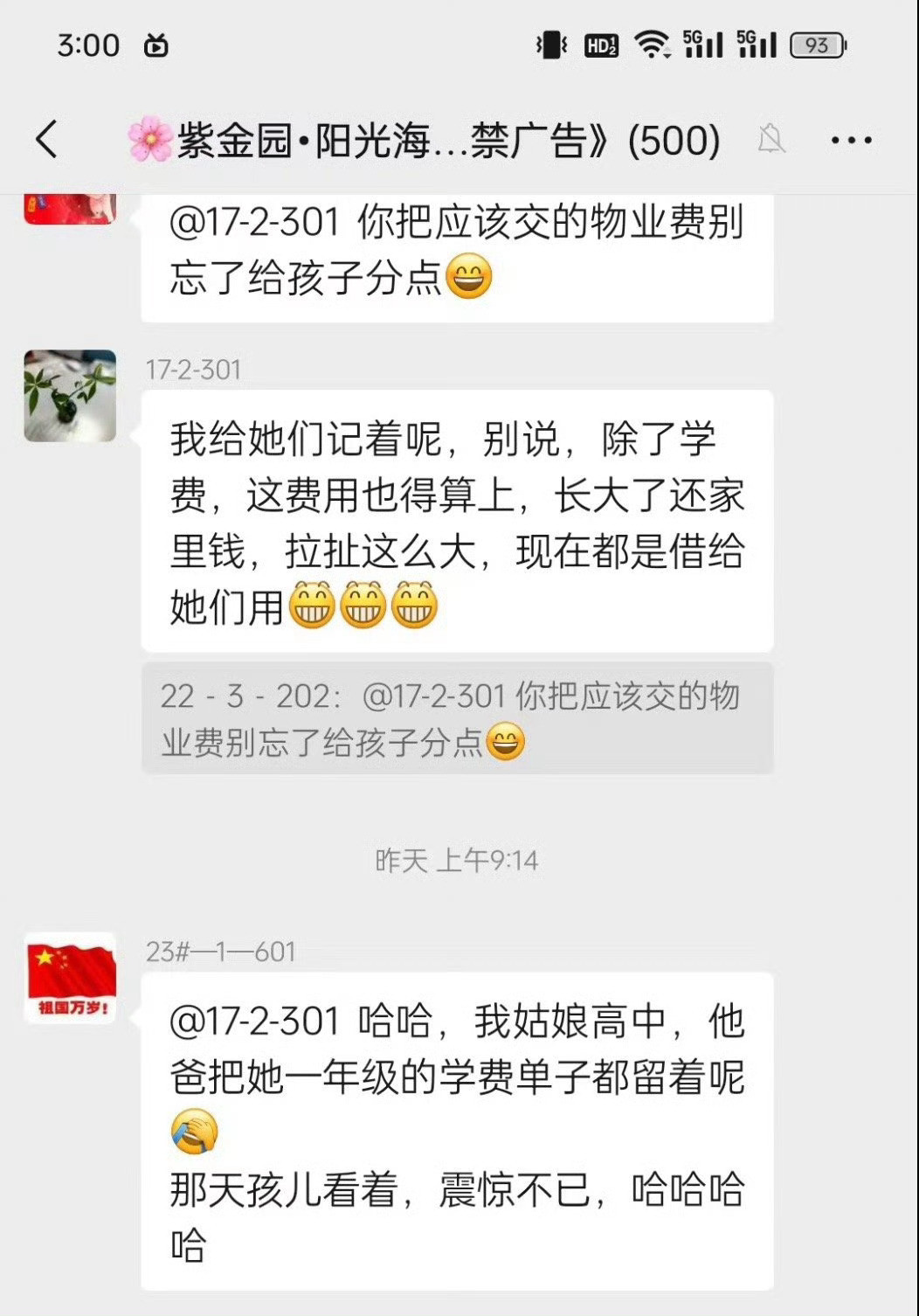 孩子求你生在这个家了吗。。？​​​