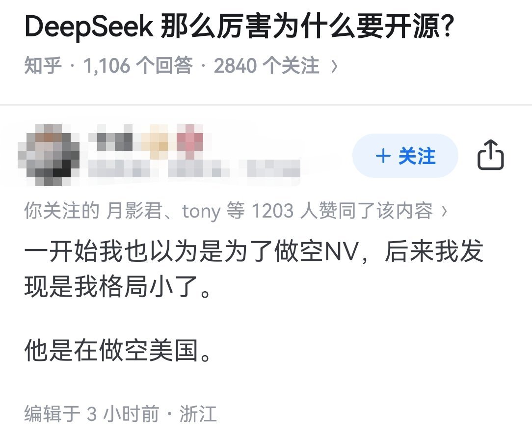 DeepSeek那么厉害为什么要开源？