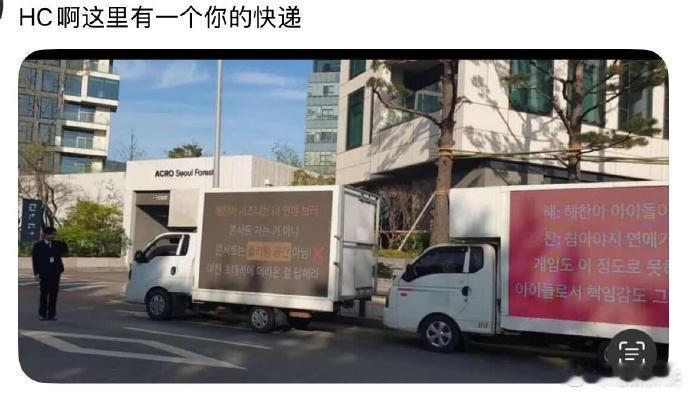 粉丝把卡车开到李楷灿小区门口粉丝把卡车开到李楷灿小区门口，我的天呢...李楷