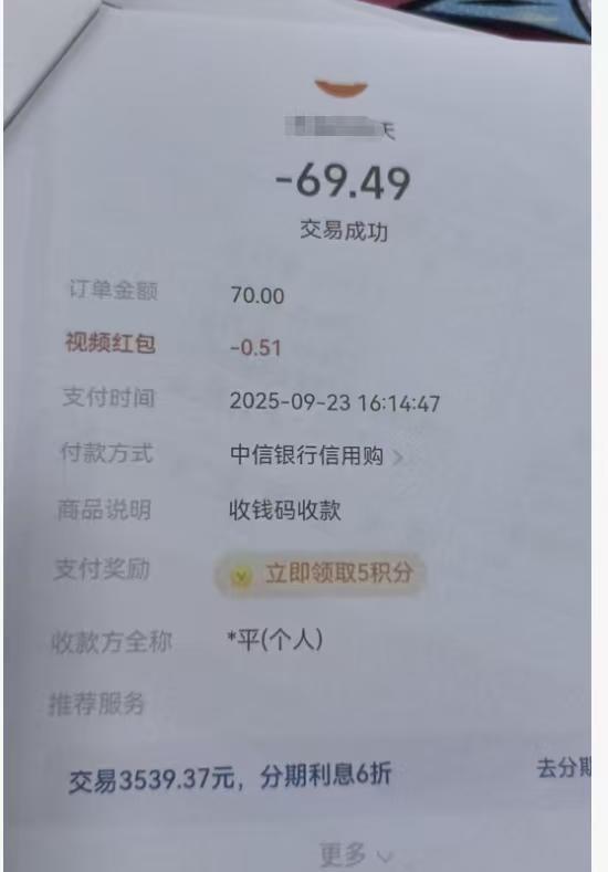 0.51元，微信自动抵扣的红包，让一个员工和财务吵了起来。不是因为钱多，而是因