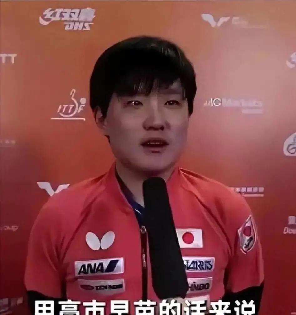 知道他为什么被日本媒体称作“那个东西”吗？日本《卓球王国》封面登他，标题却