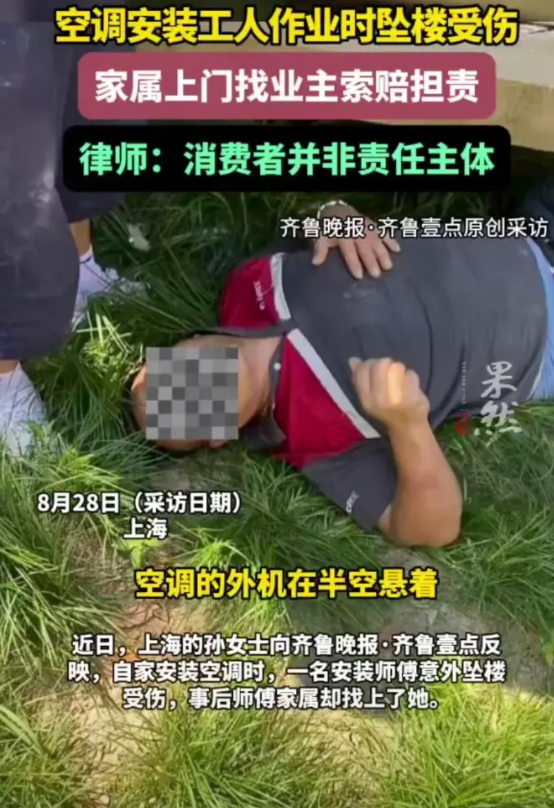 “这跟我有什么关系？”上海，女子在商场买了两台空调，师傅上门安装当天，女子在屋里