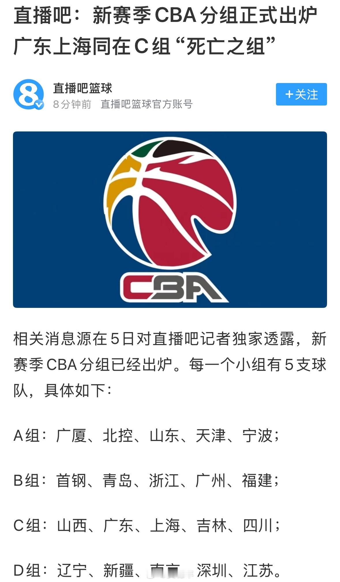 C组也太难打了吧。[笑着哭]我的观赛搭子广东宏远​​​