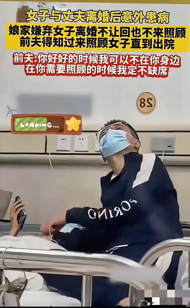 这世上最凉薄的是血缘，最暖心的是情分！江苏女子离婚后患病住院，娘家人怕她拖累竟冷