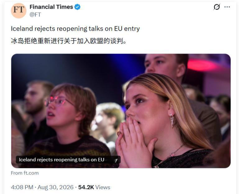乌克兰削尖了脑袋想挤进欧盟，欧盟愣是不收；冰岛压根不想进，欧盟反倒上赶着往里拉。