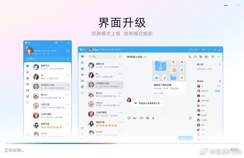 经典版QQ回归对于80后来说，这个经典版本陪伴了我们的青春。现在回归。是让我