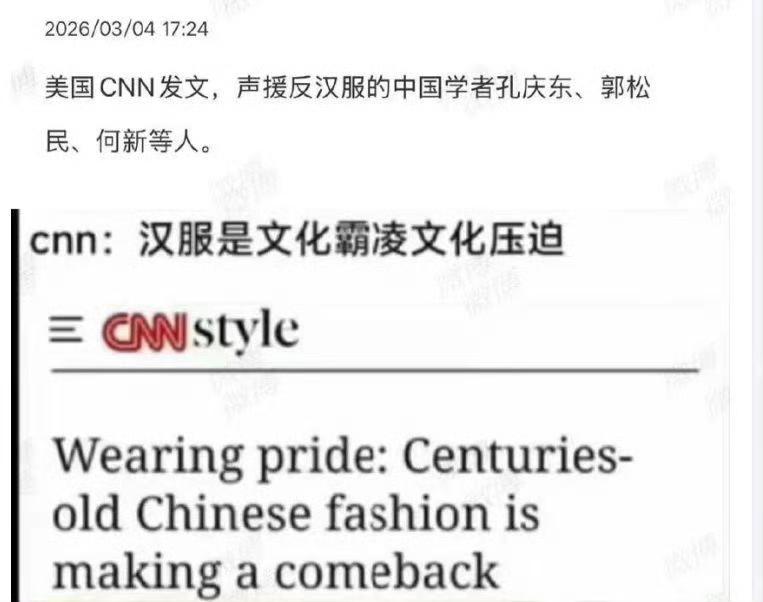 美国这家媒体如此声援，会不会让被声援者内心深感恐慌？