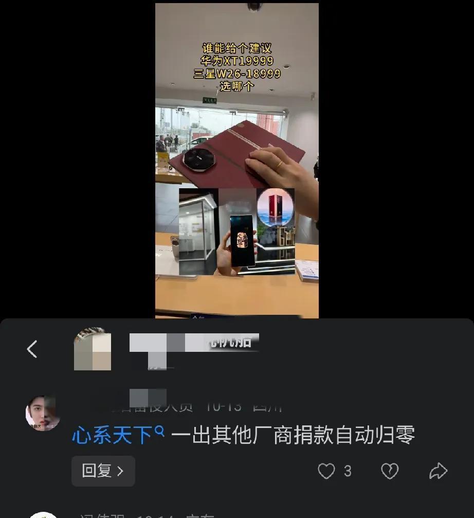 心系天下一出其他厂商捐款自动归零。