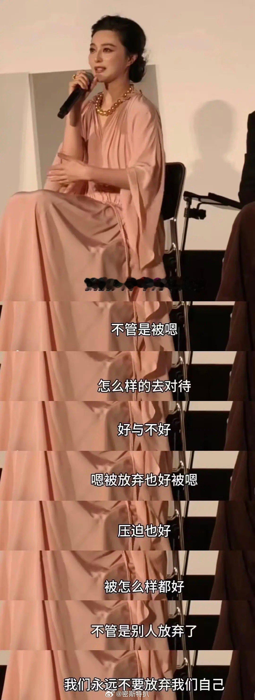 卧槽…范冰冰在日本说自己被流放了？？？​​​