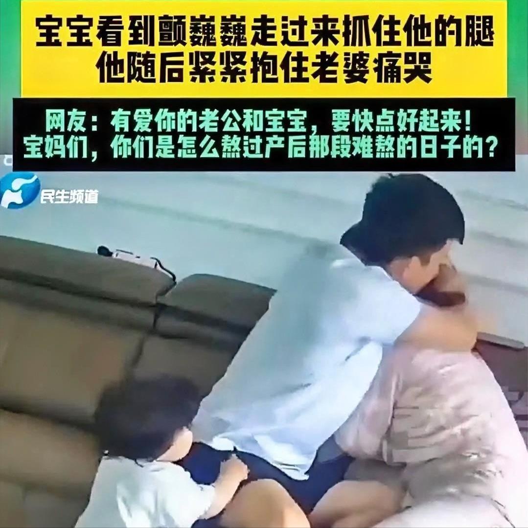 破防了！重庆一对夫妻，妻子生完孩子三个月确诊重度产后抑郁。那天她情绪崩了，趁人不