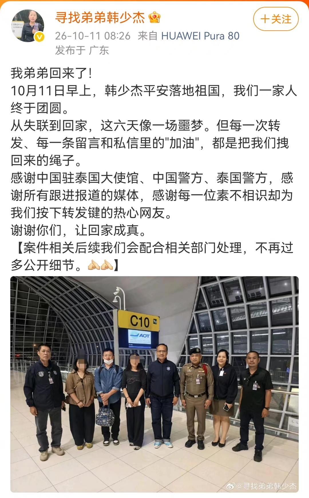 在泰国失联的中国摄影师韩少杰成功回国！此事非常重要的一点是在网上引起了关注。
